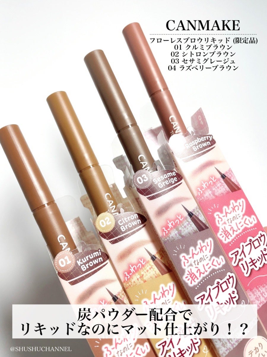 フローレスブロウリキッド/キャンメイク/リキッドアイブロウを使ったクチコミ(2枚目)