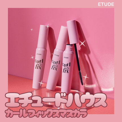 カールフィックスマスカラ/ETUDE/マスカラを使ったクチコミ(1枚目)