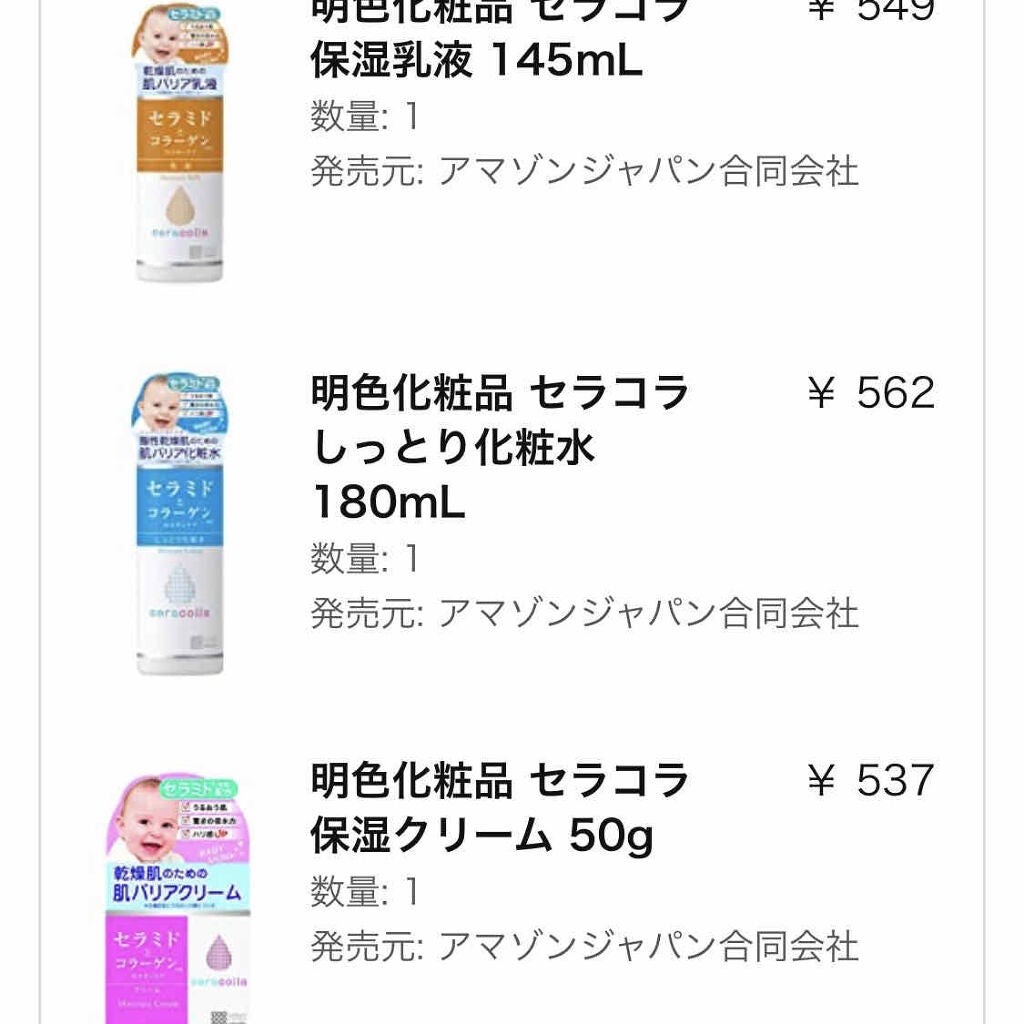セラコラ 保湿クリーム/セラコラ/フェイスクリームを使ったクチコミ(2枚目)