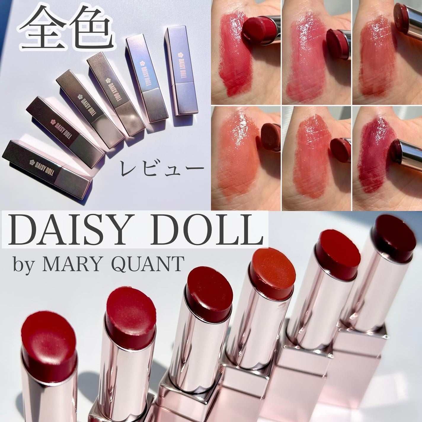 デイジードール リップ スティーラー /DAISY DOLL by MARY QUANT/口紅を使ったクチコミ(1枚目)