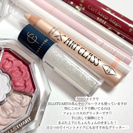 ティアグリッジー/フォレンコス/ジェル・クリームアイシャドウを使ったクチコミ(4枚目)