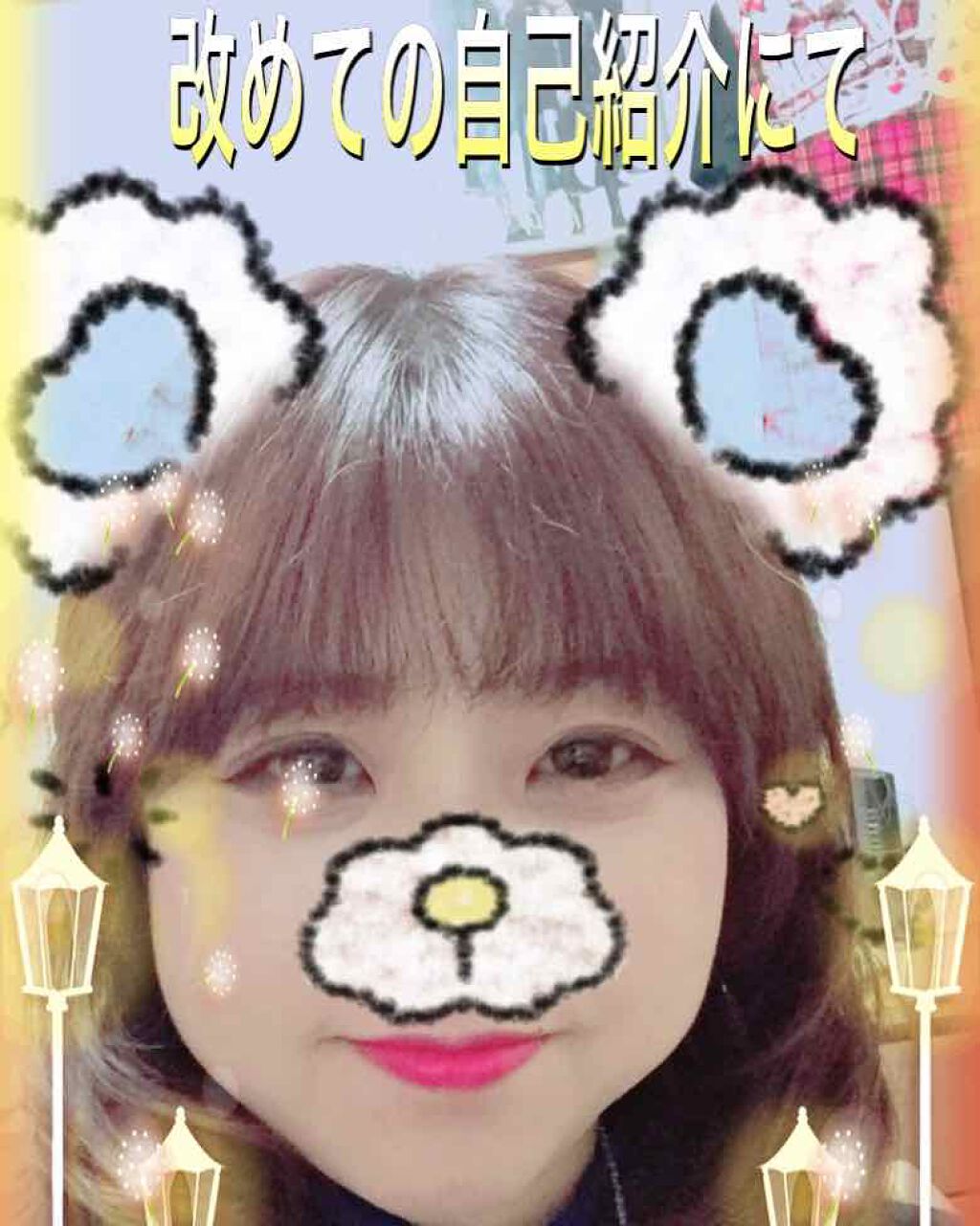 自己紹介/雑談/その他を使ったクチコミ（1枚目）