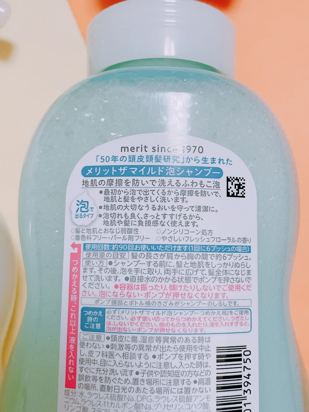 ザマイルド/メリット/市販シャンプーを使ったクチコミ（3枚目）