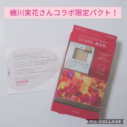 ã·ã³ã¯ããã£ãã ãã¯ã UV/ESPRIQUE/ããŠããŒãã¡ã³ããŒã·ã§ã³ã䜿ã£ãã¯ãã³ãïŒ1æç®ïŒ