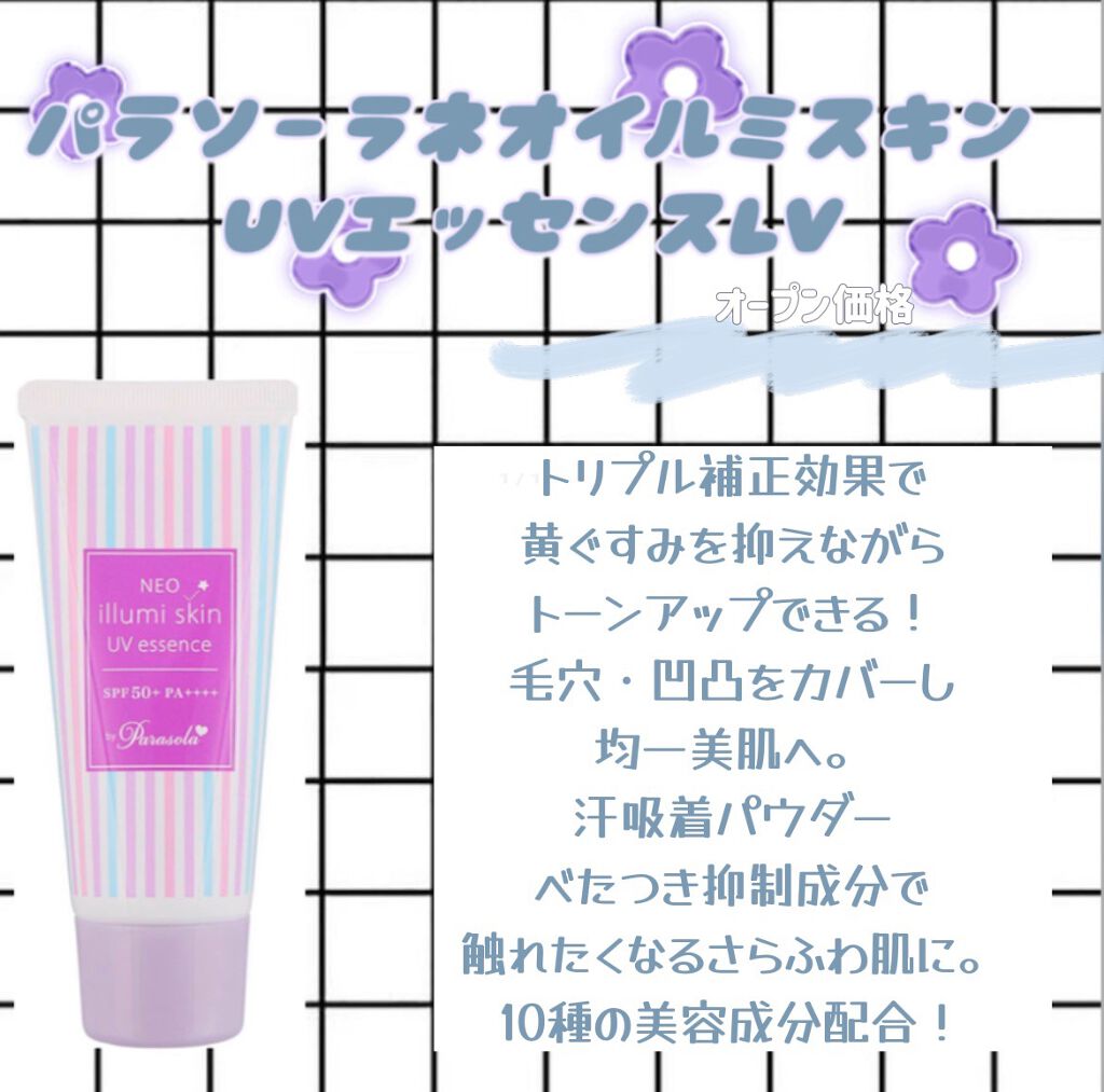 スキンアクア トーンアップUVエッセンス/スキンアクア/日焼け止めクリームを使ったクチコミ(4枚目)