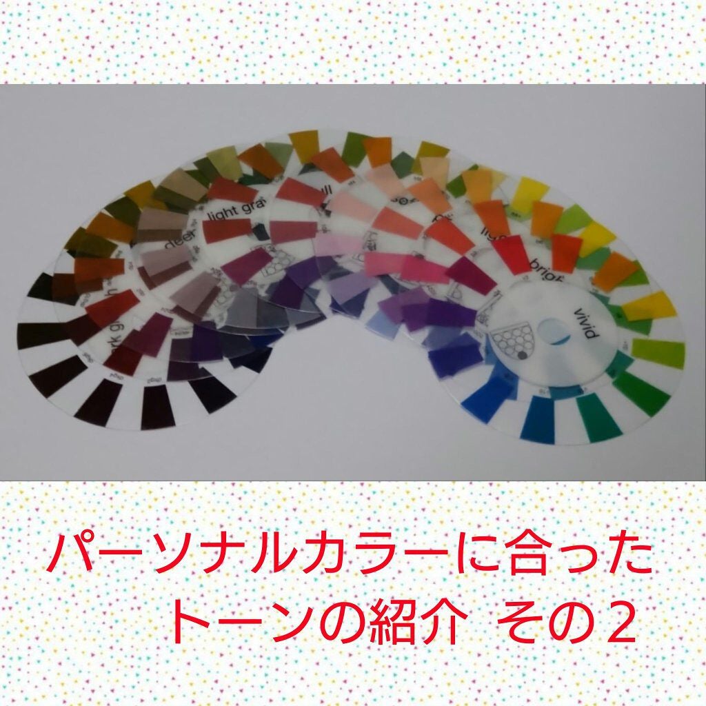 perokyoro on LIPS 「1年程前に投稿した内容と重複しますが、色彩検定の勉強で習った、..」(1枚目)