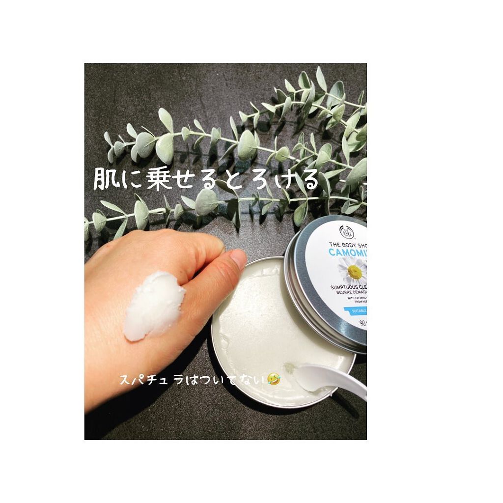 cosmemama3フォロバ100 on LIPS 「#カモマイルサンプチュアスクレンジングバター 使ってみたよ#ボ..」(2枚目)