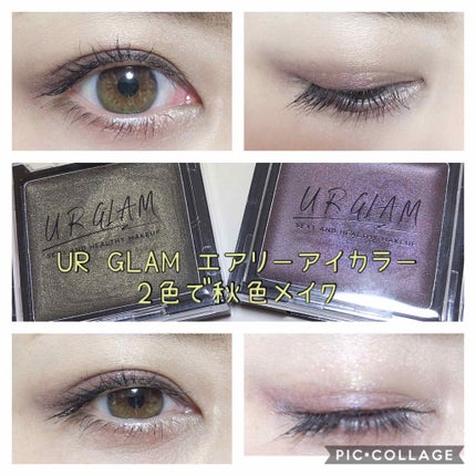 UR GLAM AIRY EYE COLOR/U R GLAM/ジェル・クリームアイシャドウを使ったクチコミ(1枚目)