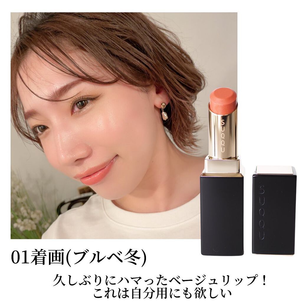 モイスチャー リッチ リップスティック/SUQQU/口紅を使ったクチコミ(7枚目)