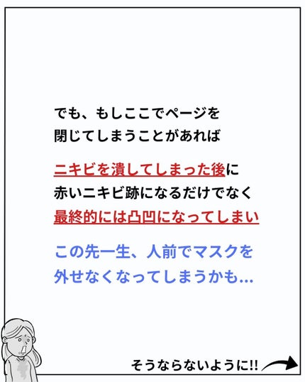 あなたの肌に合ったスキンケア💐コーくん先生 on LIPS 「【9割が知らない】ニキビ潰しても跡にならない5つの裏技がヤバす..」(4枚目)