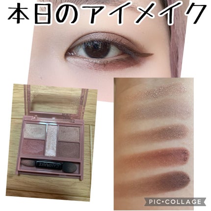 パーフェクトスタイリストアイズ/キャンメイク/アイシャドウパレットを使ったクチコミ(1枚目)