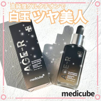 グルタチオングロウアンプル/MEDICUBE/美容液を使ったクチコミ(1枚目)