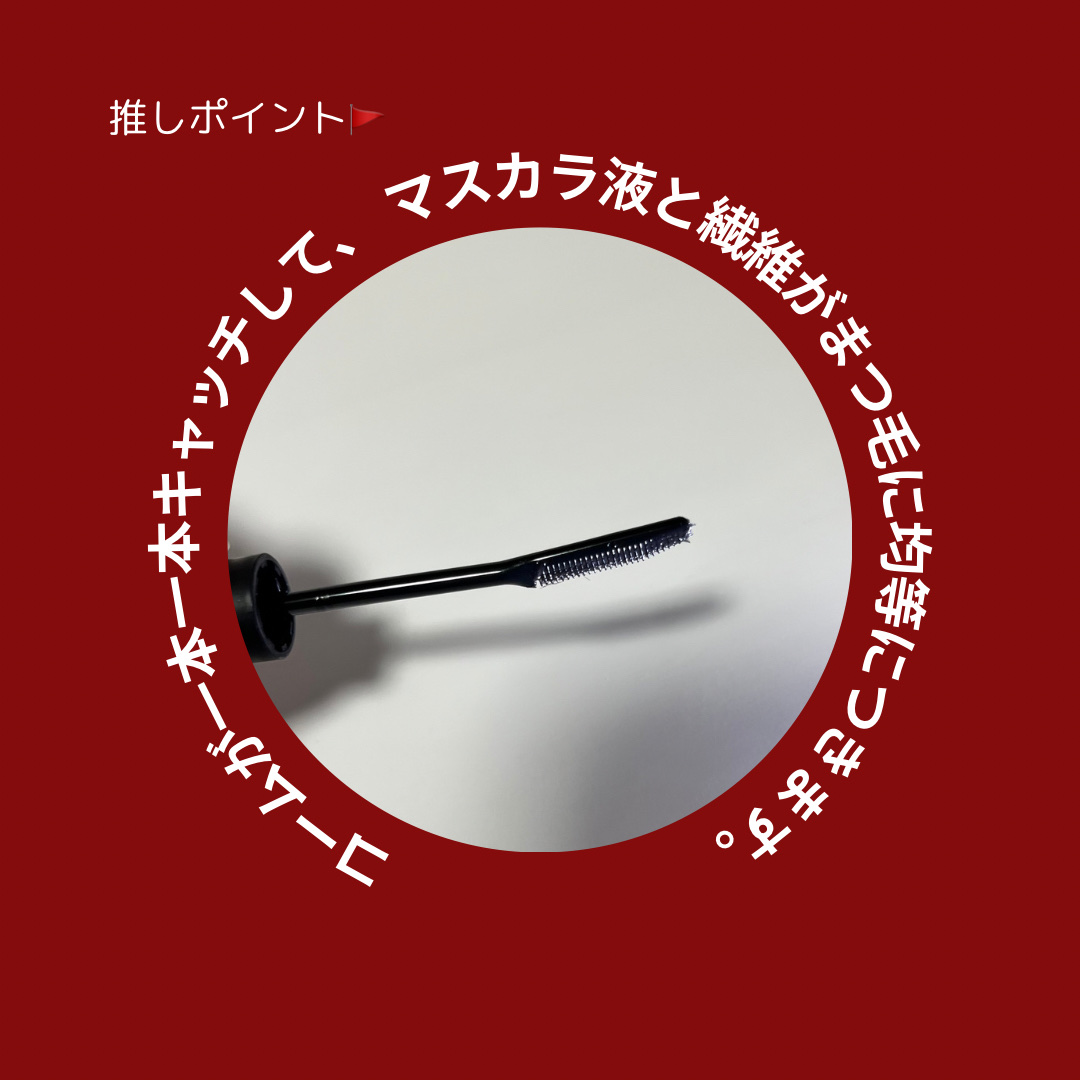 エテュセ アイエディション (マスカラベース)/ettusais/マスカラ下地を使ったクチコミ（2枚目）