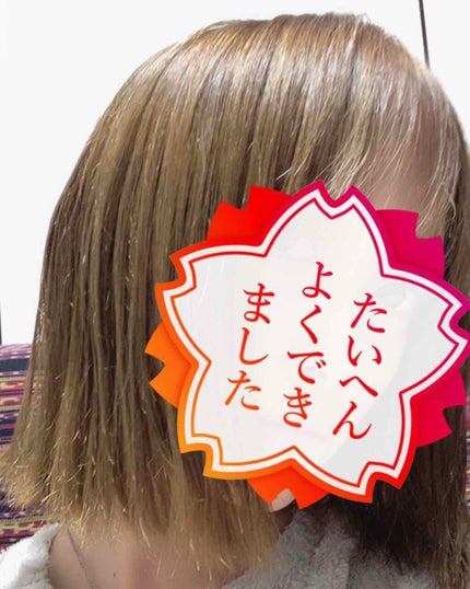 ホイップヘアカラー/ビューティラボ/ヘアカラーを使ったクチコミ(4枚目)