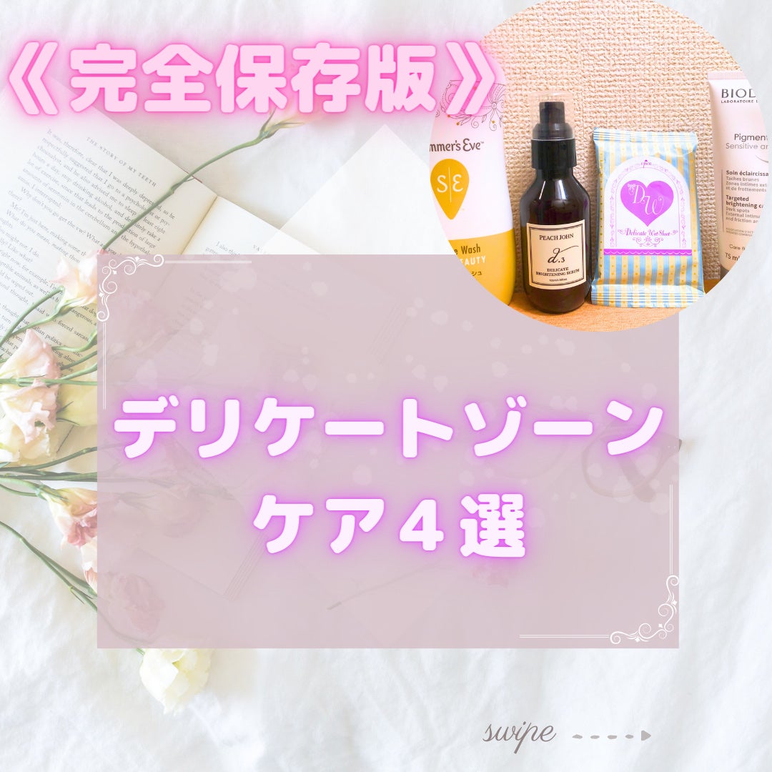 デリケートブライトニングセラム/PEACH JOHN/ボディローションを使ったクチコミ(1枚目)