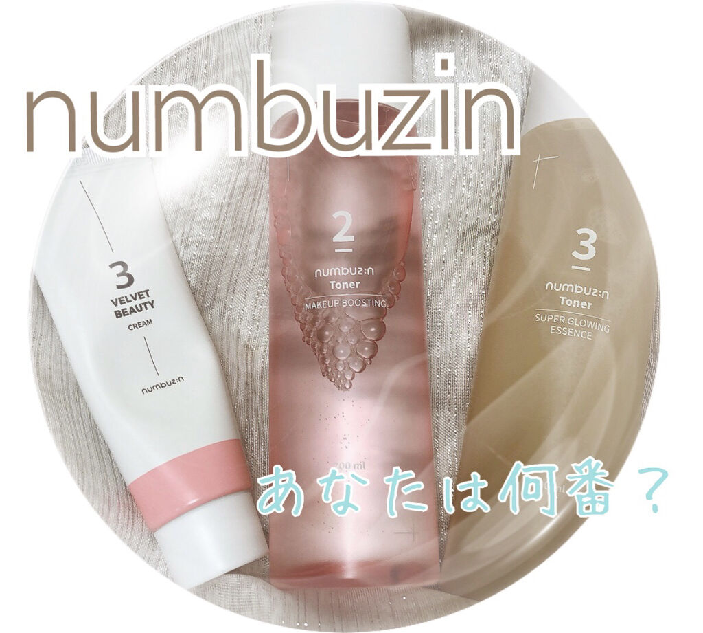 3番 シルクビューティークリーム/numbuzin/フェイスクリームを使ったクチコミ（1枚目）