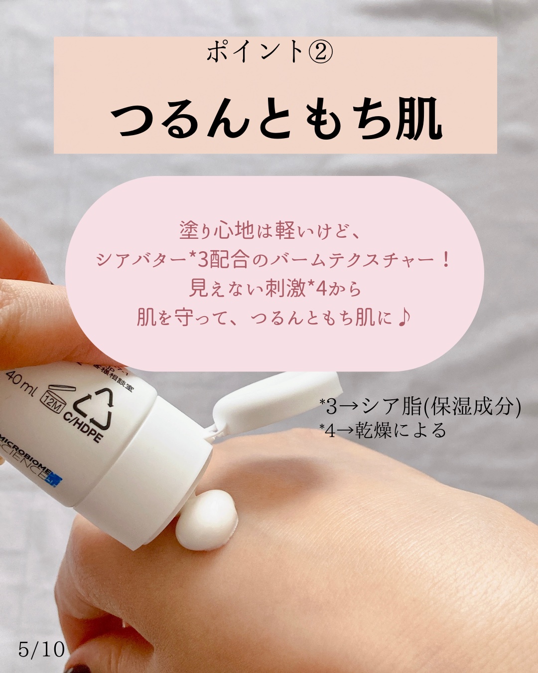 シカプラスト リペアクリーム B5+	/ラ ロッシュ ポゼ/フェイスクリームを使ったクチコミ（3枚目）