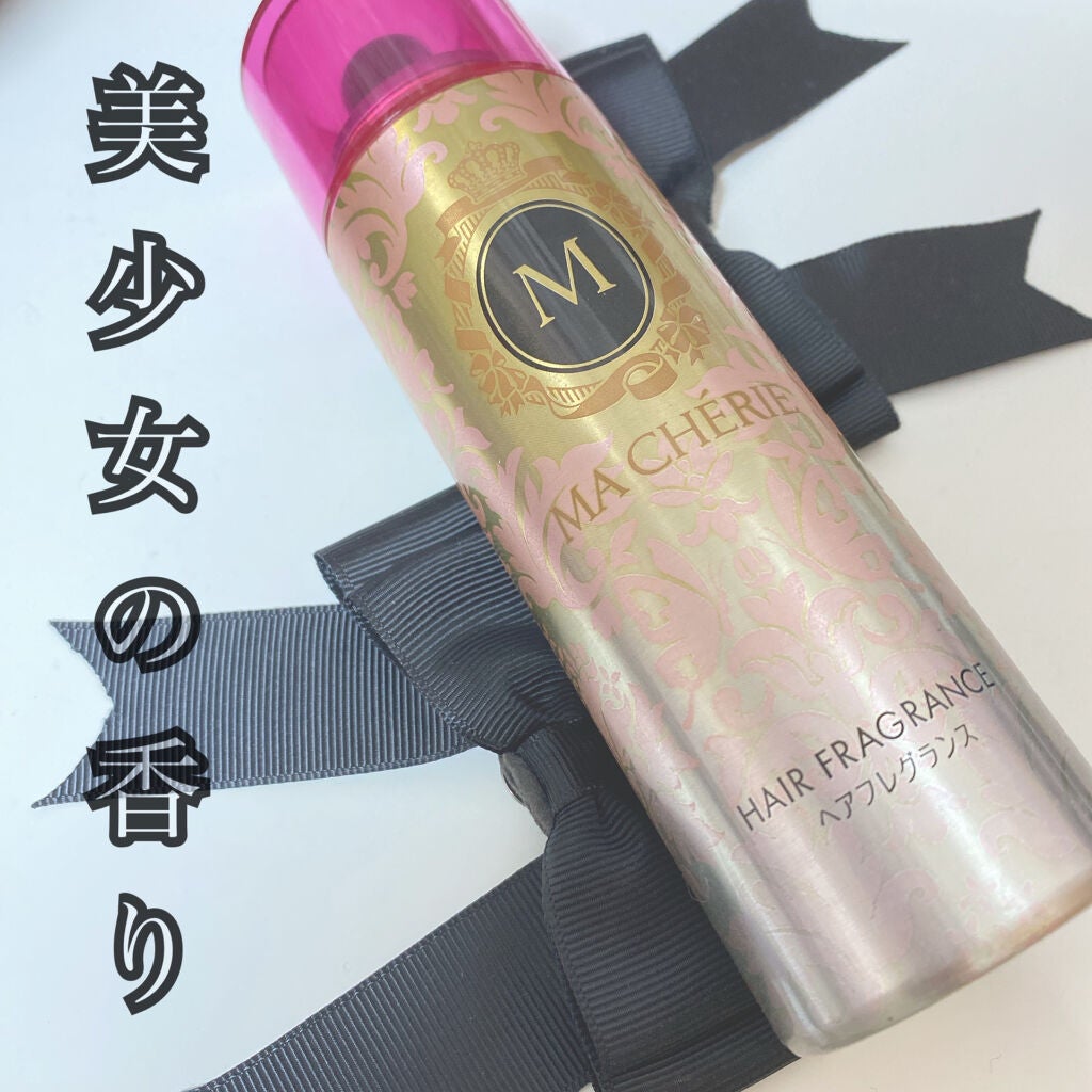 ヘアフレグランス EX/MACHERIE/プレスタイリング・寝ぐせ直しを使ったクチコミ(1枚目)