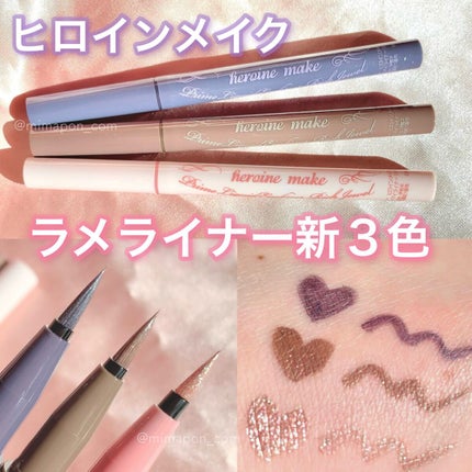 プライムリキッドアイライナー リッチジュエル/ヒロインメイク/リキッドアイライナーを使ったクチコミ(1枚目)