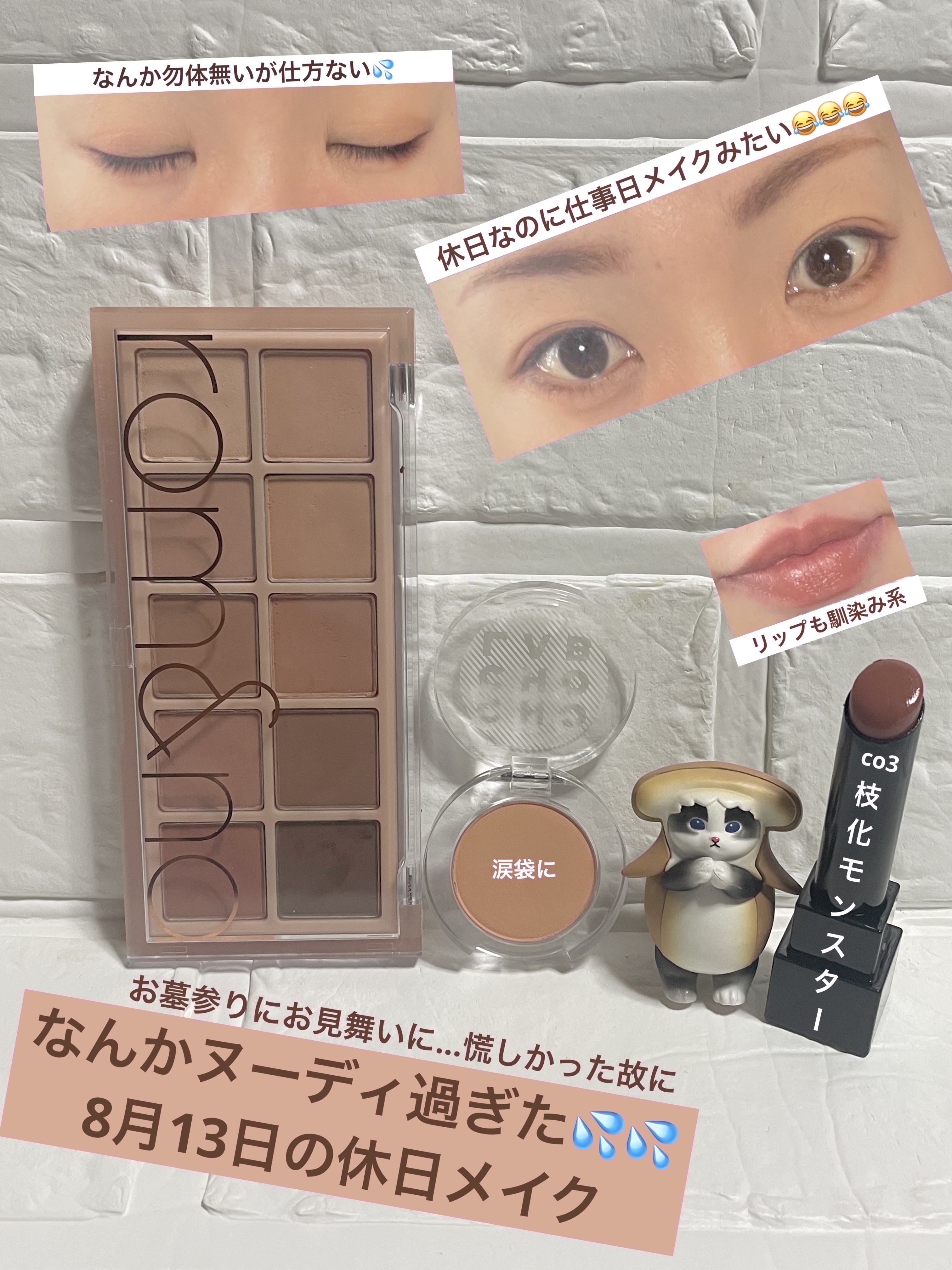 スイッチオン アイシャドー 4.ミルクティーラテ/CHOCHOSLAB/単色アイシャドウを使ったクチコミ（2枚目）