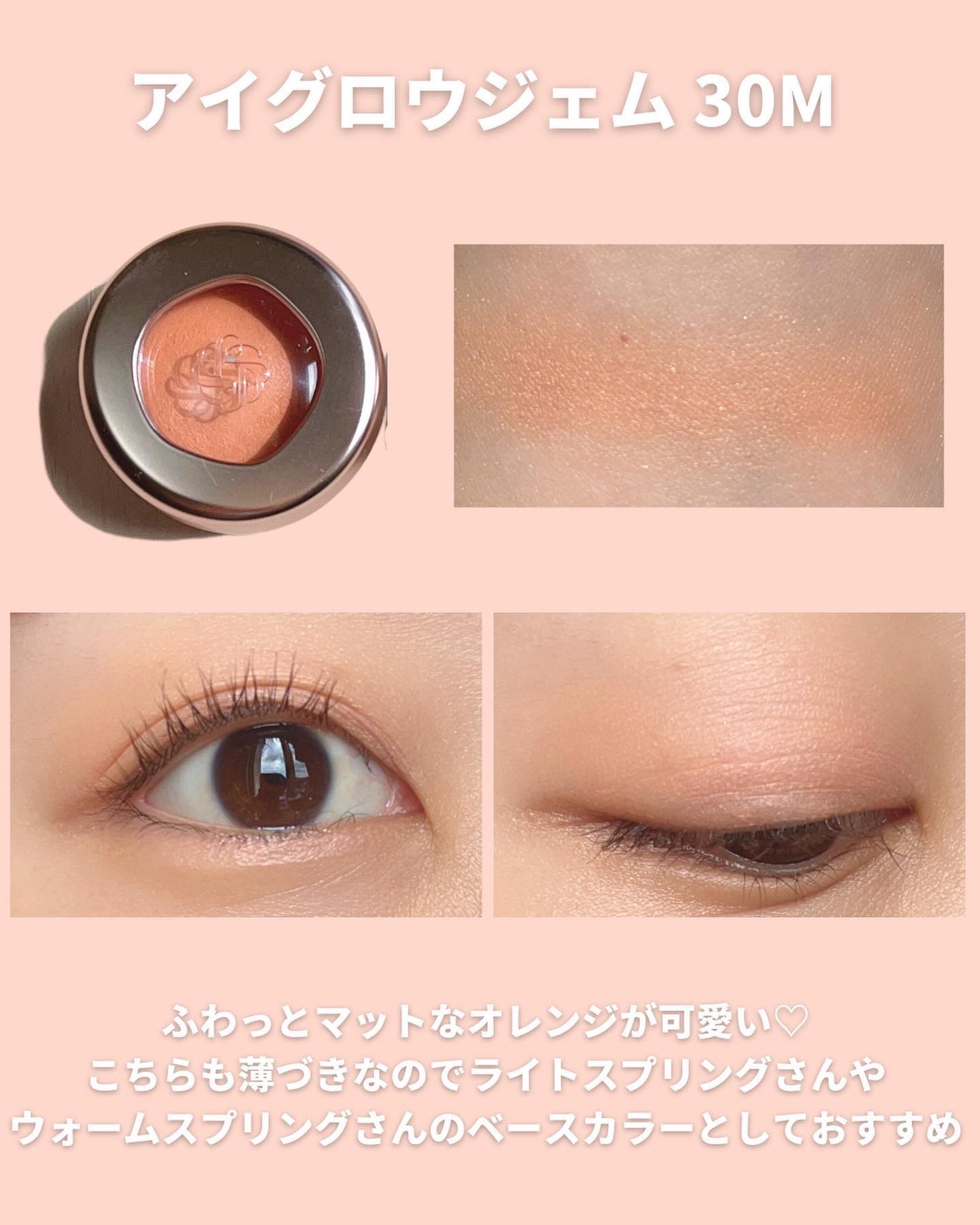 アイグロウジェム スキンシャドウ/DECORTÉ/ジェル・クリームアイシャドウを使ったクチコミ(5枚目)