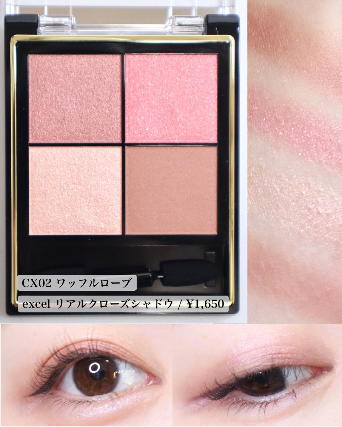 リアルクローズシャドウ/excel/アイシャドウパレットを使ったクチコミ(5枚目)