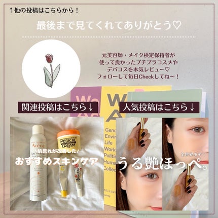 ウオーター/アベンヌ/ミスト状化粧水を使ったクチコミ(7枚目)