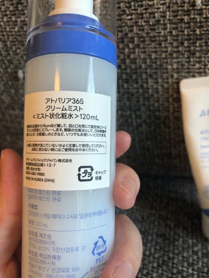 アトバリア365クリーム/AESTURA/フェイスクリームを使ったクチコミ(2枚目)