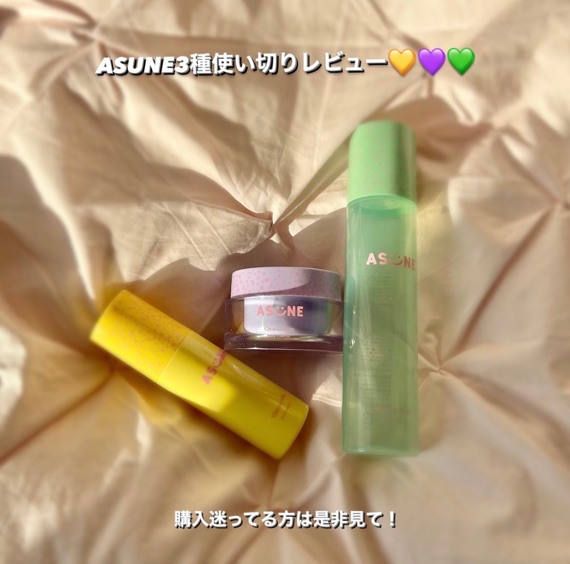 ビタミンミルク/ASUNE /乳液を使ったクチコミ(1枚目)