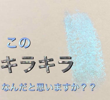 このキラッキラなの実は………


💃💃💃💃💃💃💃💃💃💃💃💃💃💃💃💃💃💃💃💃💃💃💃
                                
                           