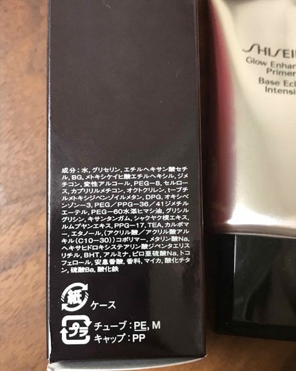 グロー エンハンシング プライマー/SHISEIDO/化粧下地を使ったクチコミ(4枚目)