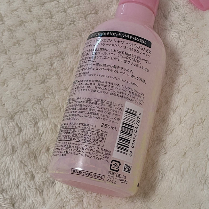 パーフェクトシャワー （さらさら） ＥＸ/MACHERIE/ヘアミストを使ったクチコミ（3枚目）