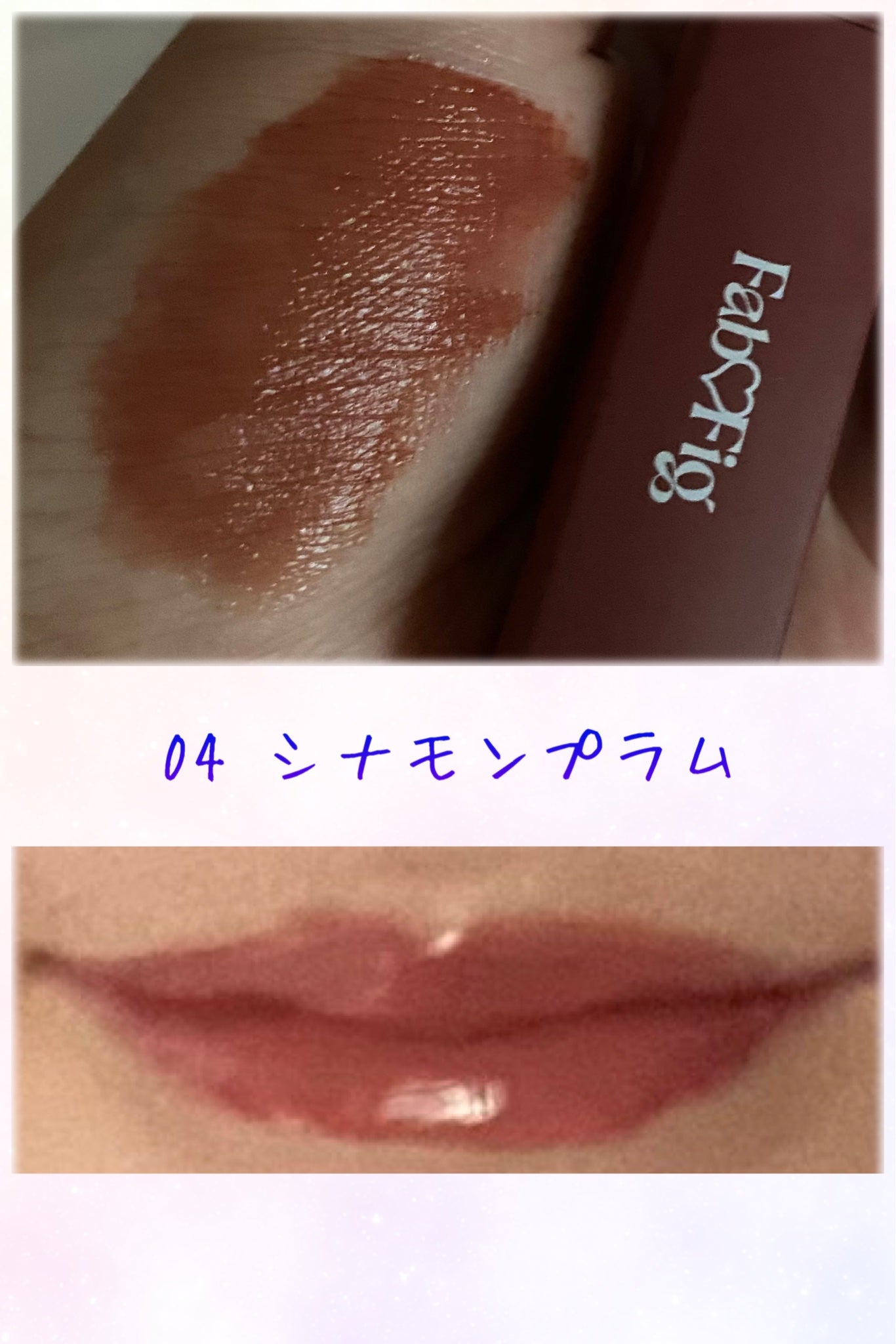 グローイングウォーターティント/Fab Fig/リップティントを使ったクチコミ(5枚目)