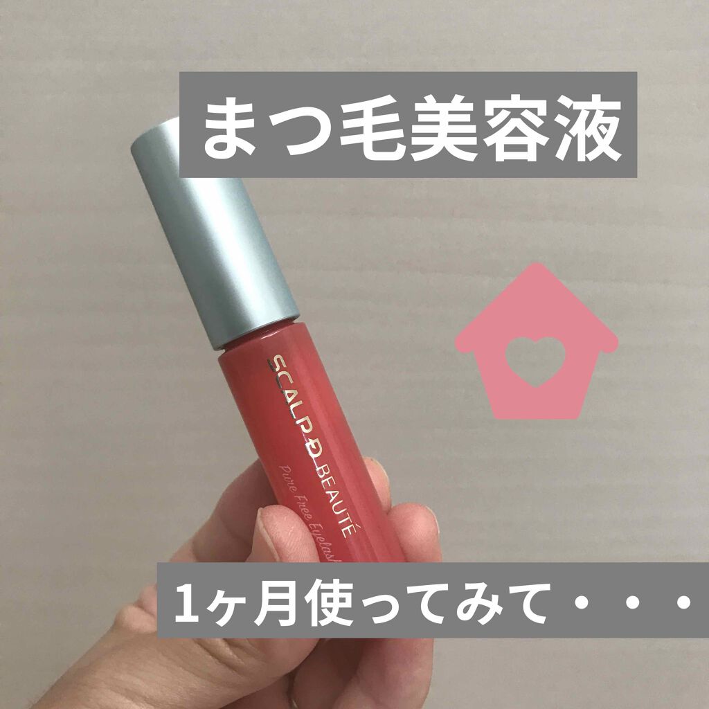 スカルプD ボーテ ピュアフリーアイラッシュセラム/アンファー(スカルプD)/まつげ美容液を使ったクチコミ(1枚目)