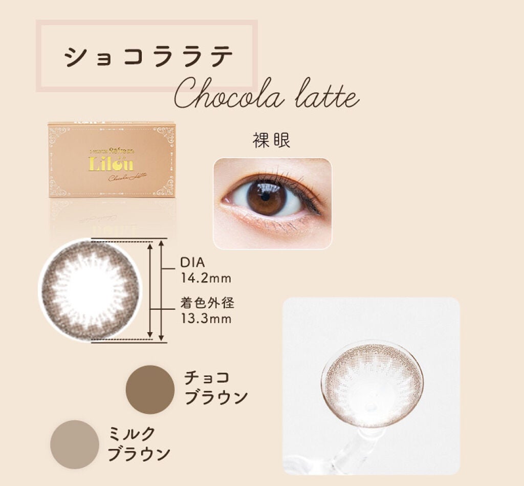 ワンマンス リフレア リル/Refrear/カラーコンタクトレンズを使ったクチコミ(6枚目)