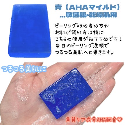 スキンピールバーミニ4種セット/サンソリット/トライアルキットを使ったクチコミ(3枚目)