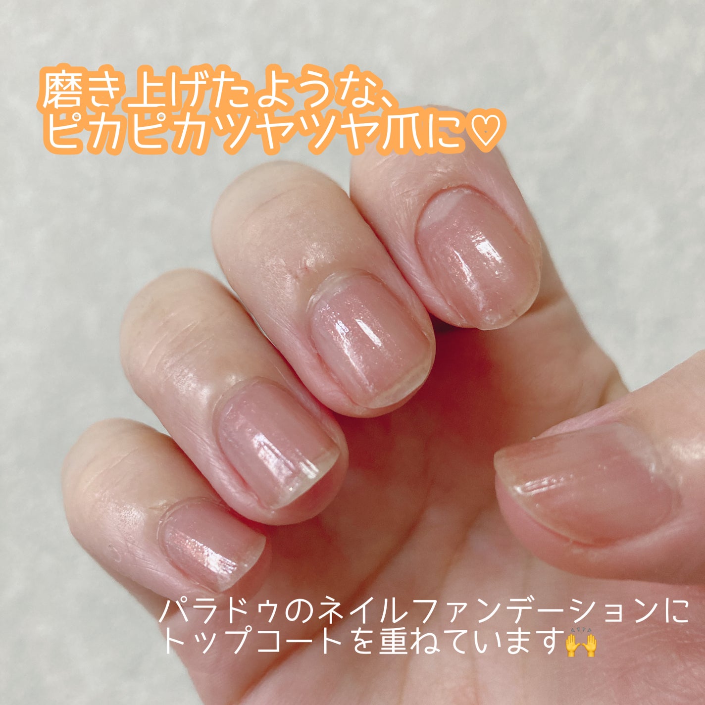 クイックトップコートⅡ/デュカート/ネイルトップコートを使ったクチコミ(3枚目)