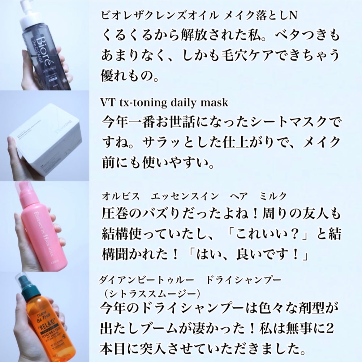 エッセンスインヘアミルク/オルビス/ヘアミルクを使ったクチコミ(6枚目)