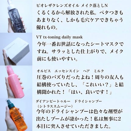 エッセンスインヘアミルク/オルビス/ヘアミルクを使ったクチコミ(6枚目)