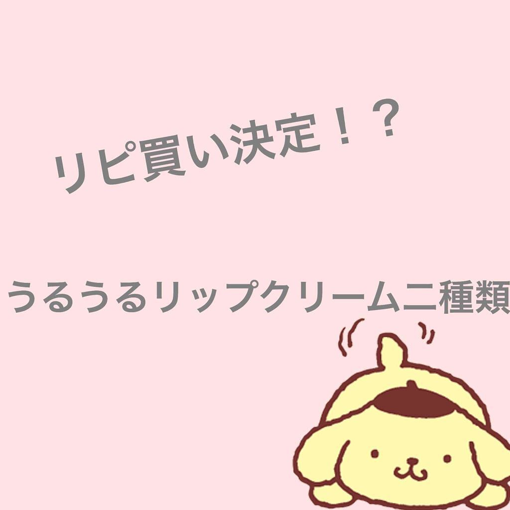 ニベア リッチケア&カラーリップ/ニベア/リップクリームを使ったクチコミ(1枚目)