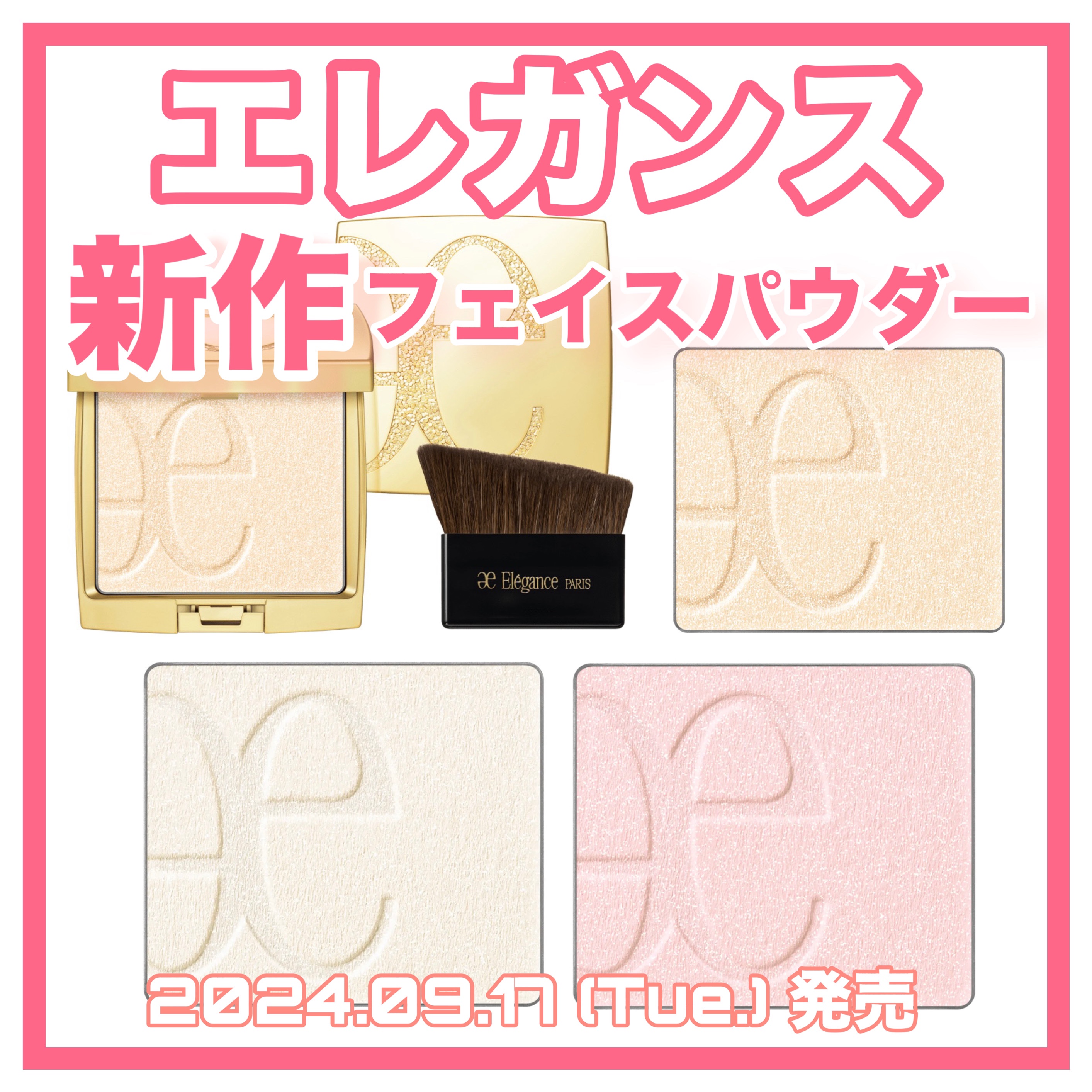 エレガンス アティミエル ヴェール/Elégance/プレストパウダーを使ったクチコミ（1枚目）