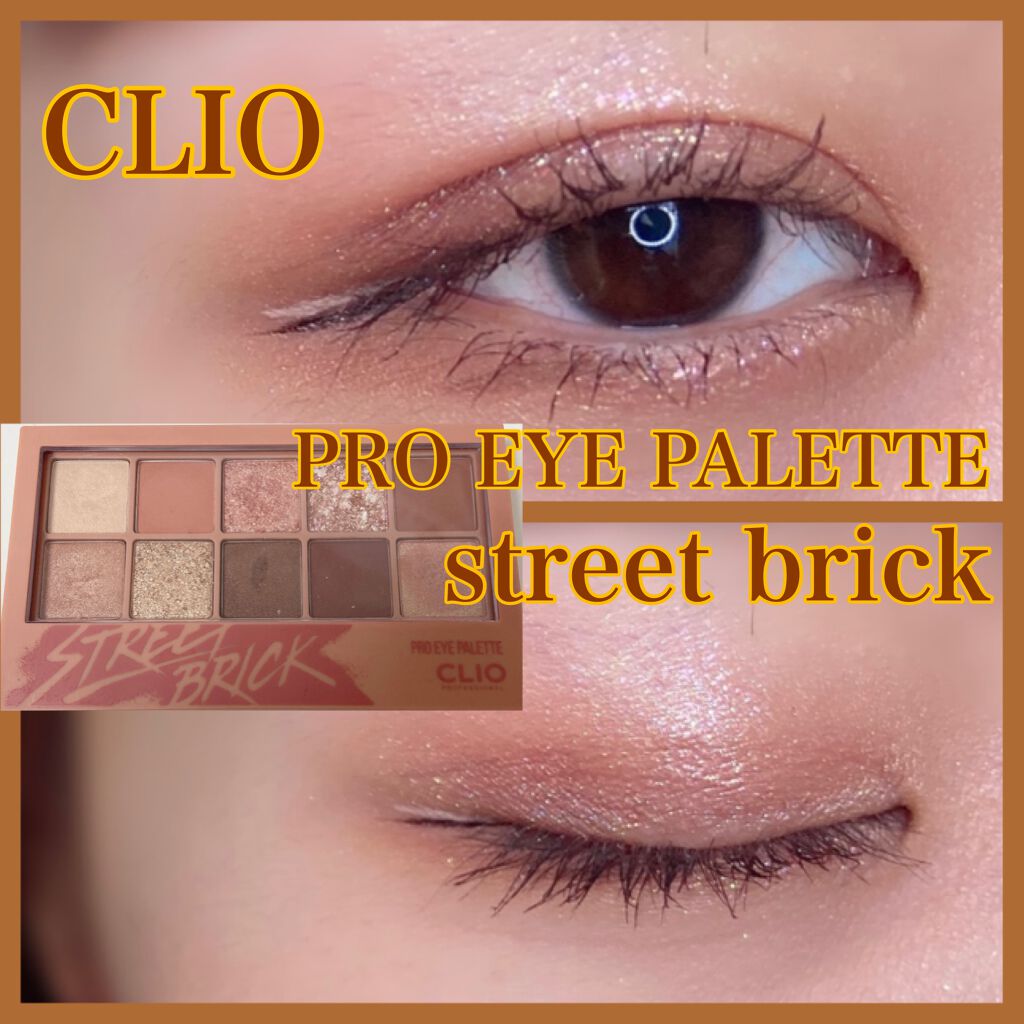 プロ アイ パレット/CLIO/アイシャドウパレットを使ったクチコミ(1枚目)