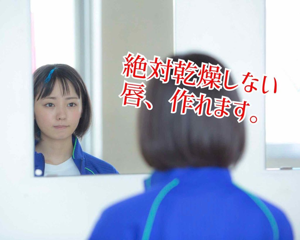 リップエッセンス/無印良品/リップケアを使ったクチコミ（1枚目）