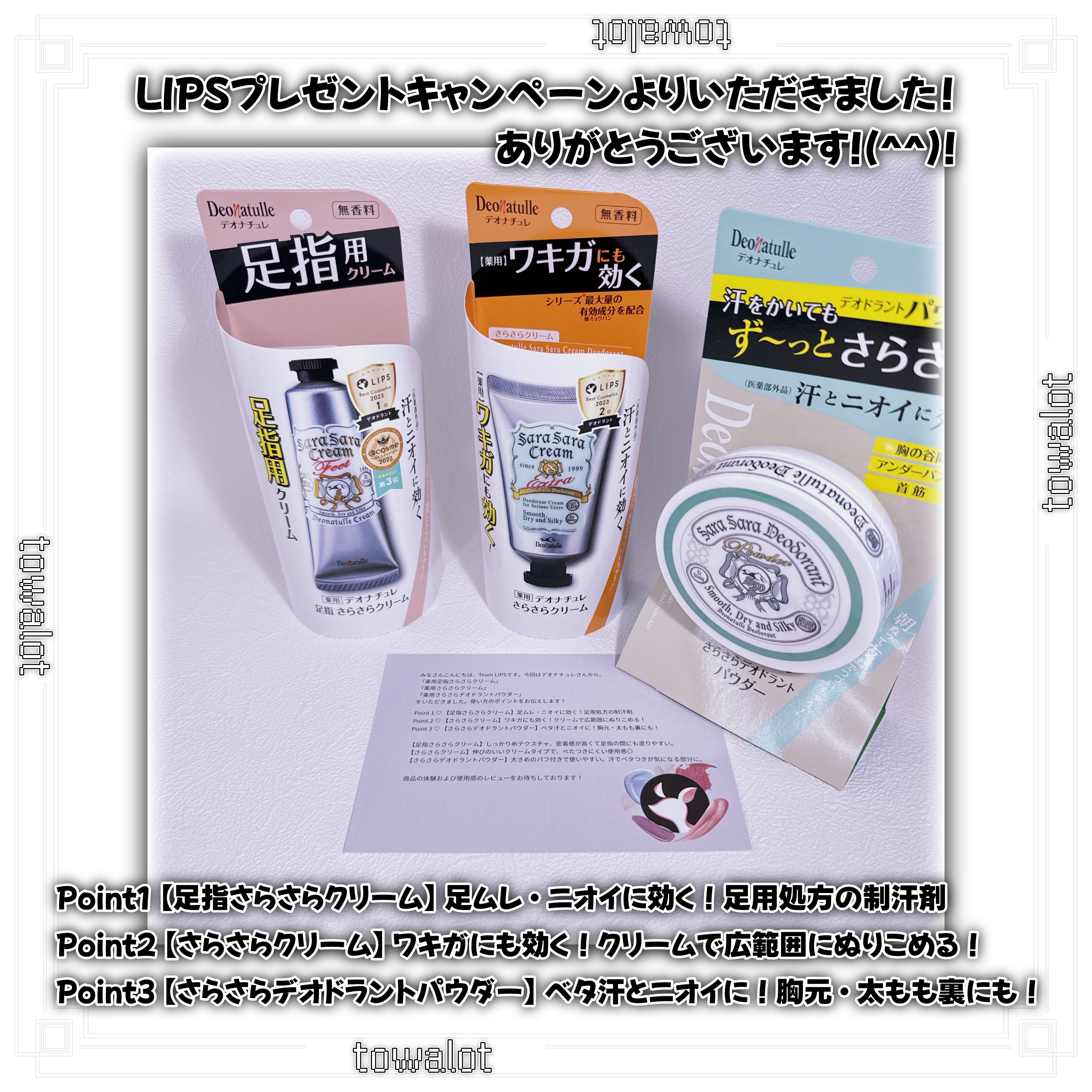 薬用さらさらデオドラントパウダー/デオナチュレ/デオドラント・制汗剤を使ったクチコミ（2枚目）