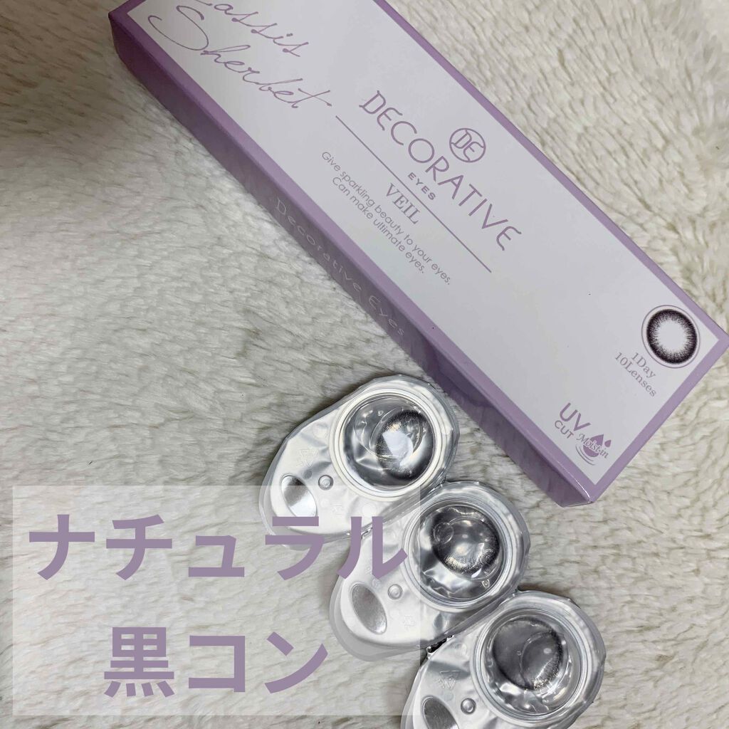 デコラティブアイズ ヴェール/Decorative Eyes/カラーコンタクトレンズを使ったクチコミ（1枚目）