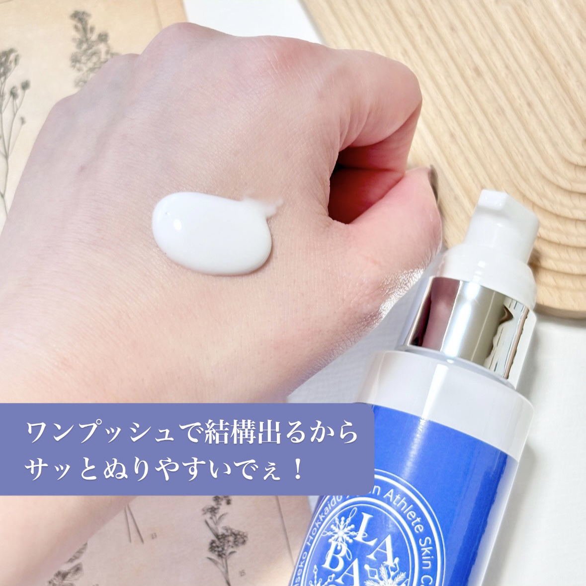 オールインワンジェル/LABASA/オールインワン化粧品を使ったクチコミ（2枚目）