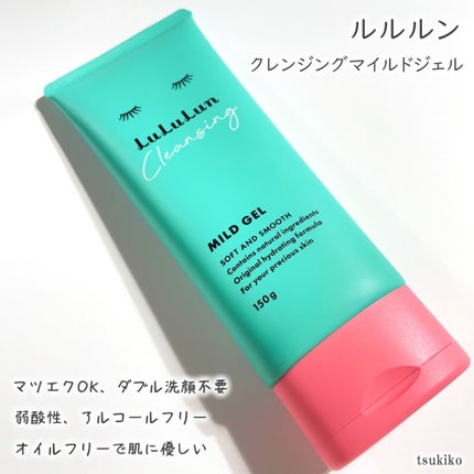 ルルルン クレンジングマイルドジェル/ルルルン/クレンジングジェルを使ったクチコミ(2枚目)