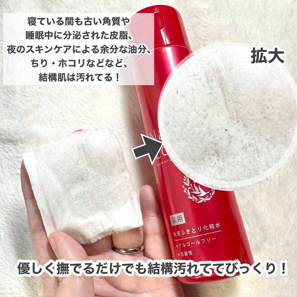 ネイチャーコンク 薬用クリアローション/ネイチャーコンク/拭き取り化粧水を使ったクチコミ(3枚目)