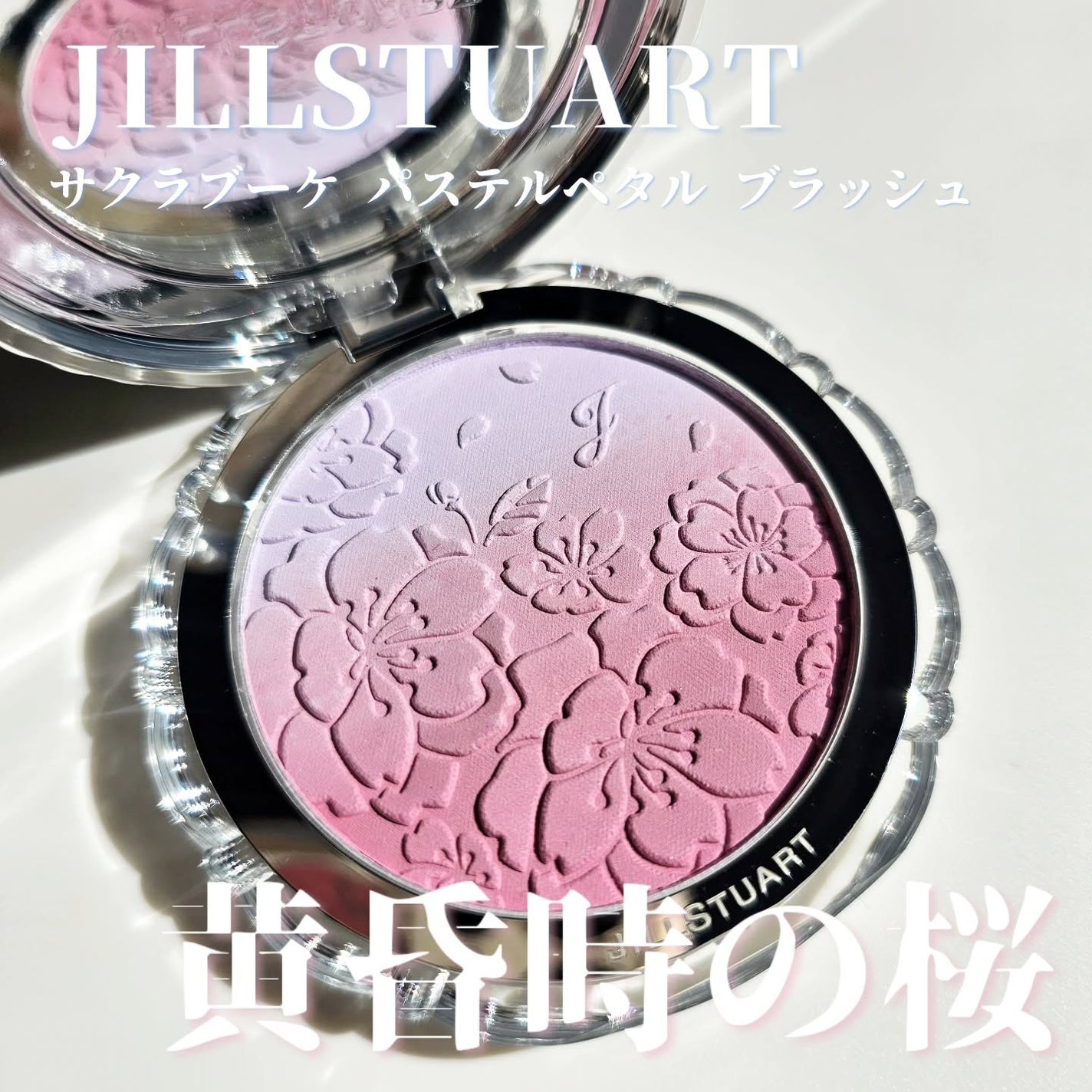 ジルスチュアート パステルペタル ブラッシュ/JILL STUART/パウダーチークを使ったクチコミ(1枚目)