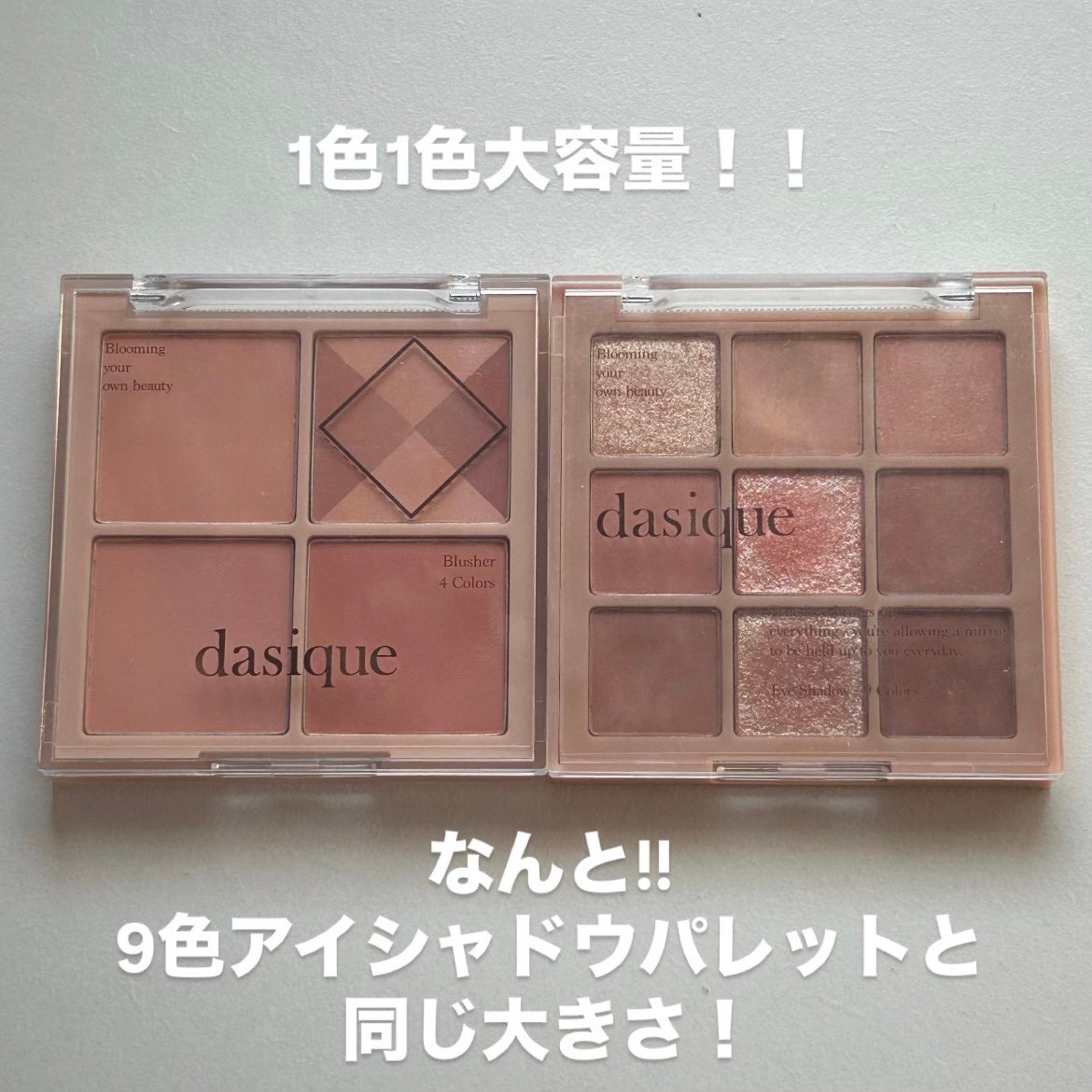 ブレンディングムードチーク/dasique/パウダーチークを使ったクチコミ(8枚目)